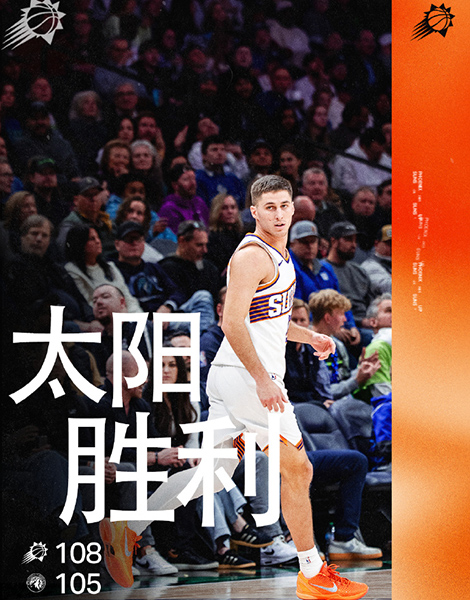 12月09日 NBA常规赛 太阳vs森林狼 全场录像及集锦