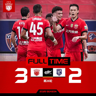 中超：海港3-2逆转三镇 莱昂纳多双响+读秒绝杀 蒯纪闻送助攻