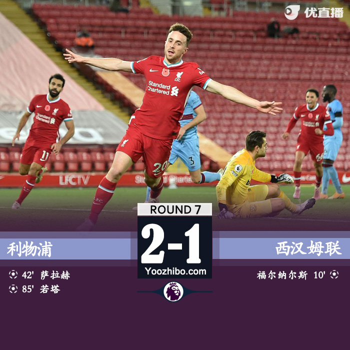 <a href=/zuqiuzhoubian/liverpool/ target=_blank class=infotextkey>利物浦</a>2-1西汉姆