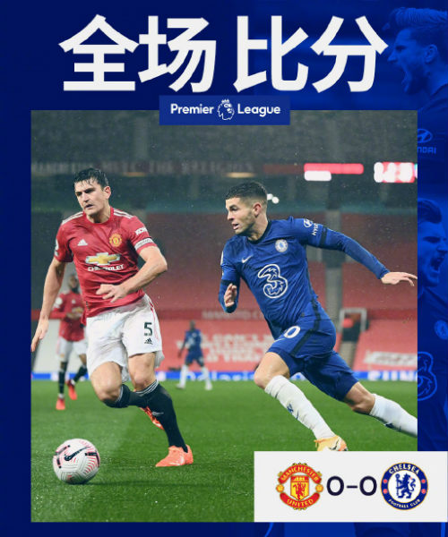 <a href=/zuqiuzhoubian/manlian/ target=_blank class=infotextkey>曼联</a>0-0<a href=/zuqiuzhoubian/chelsea/ target=_blank class=infotextkey>切尔西</a>